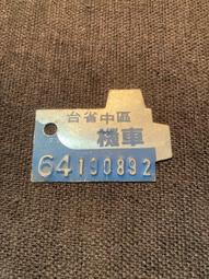 公路局鋁牌NO.558.....C7 歷史價格詳細信息