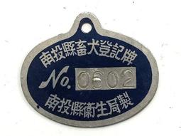 懷舊~~縣投中國中--皮帶扣 歷史價格詳細信息