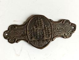 懷舊~~~~"順風牌"小鐵牌---鐵牌 歷史價格詳細信息