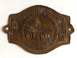 懷舊~~~寺廟平安符.平安錢(中壇元帥&amp;amp;鐘魁) 歷史價格詳細信息