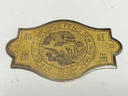 懷舊~~~孫中山布圖鎳幣(拾分)27年---鎳幣 歷史價格詳細信息