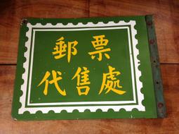 **代售郵票收藏**2023 郵政博物館臨時郵局 龍昇福聚生肖郵票特展 實寄局贈封/參觀券 P1701-1 歷史價格詳細信息