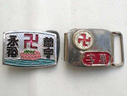 光復初~~~台中一中卡其腰帶........F177 歷史價格詳細信息