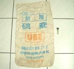 早期粿袋~~長約83.5CM~~懷舊.擺飾.道具 歷史價格詳細信息