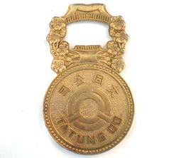 懷舊~~~大清銅元紀念十文銅元(丁未年)---紀念銅元....*a414 歷史價格詳細信息