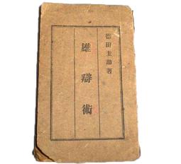 日據時代~~~~~純銀器皿(手工精巧) 歷史價格詳細信息