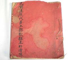 光復初~~~台中一中卡其腰帶........F177 歷史價格詳細信息