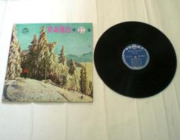 黑膠唱片~~克峰之歌--我要說(夜鶯的歌聲) 歷史價格詳細信息