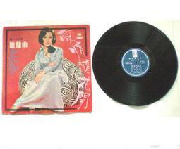 黑膠唱片~~克峰之歌--我要說(夜鶯的歌聲) 歷史價格詳細信息