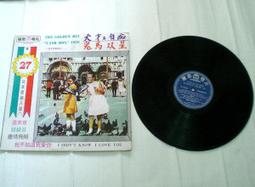 黑膠唱片~~克峰之歌--我要說(夜鶯的歌聲) 歷史價格詳細信息