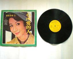 黑膠唱片~~克峰之歌--我要說(夜鶯的歌聲) 歷史價格詳細信息