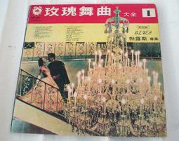 黑膠唱片~~克峰之歌--我要說(夜鶯的歌聲) 歷史價格詳細信息