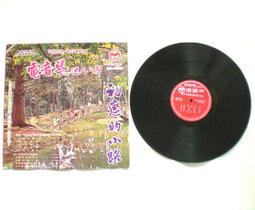 黑膠唱片~~克峰之歌--我要說(夜鶯的歌聲) 歷史價格詳細信息