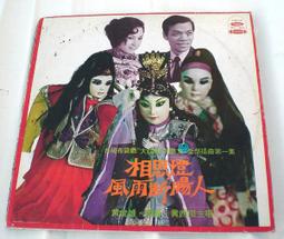 【布袋戲閩南語u盤】 武俠天下之鐵漢男俠 沈明正布袋戲看戲機u盤 DVD 歷史價格詳細信息