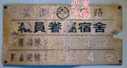 ◎員外鏢局◎早期風化木板◎掛飾、看板、。。。◎49*72*3公分 歷史價格詳細信息