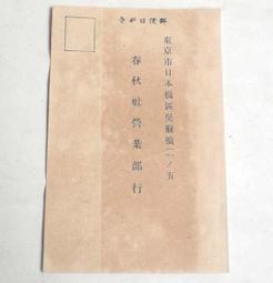 明信片- 東部海岸國家風景區 小野柳 銷台東富岡村代辨所 落文山景美 歷史價格詳細信息