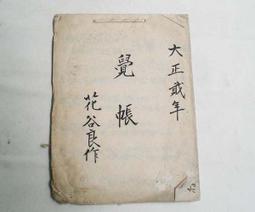 代~大本超商6本{小小慧漫畫}聯經~魔戒首.二.三部曲~魔戒前傳哈~哈比人歷險~托爾金~自有書~皆側汙.泛黃~ 歷史價格詳細信息