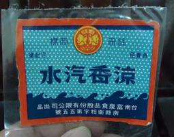 【老時光小舖】...早期商標紙.. (同誠牌....學生書包) 歷史價格詳細信息