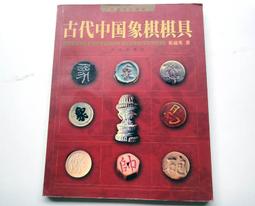 中國象棋 銅合金工藝復古中國風皮盒折疊棋盤高檔禮品 歷史價格詳細信息