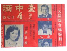 懷舊~~~~台東大橋剪報(55年) 歷史價格詳細信息