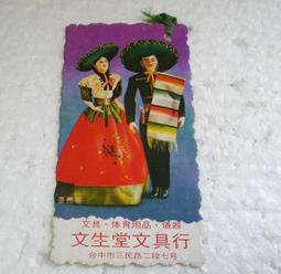 懷舊卡通娃娃 --- 原子小金剛作者:手塚治虫 / 神秘的MELMO /了不起的梅爾莫 / ふしぎなメルモ 人形 歷史價格詳細信息