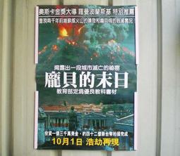 龐貝 掩埋在地下的榮華Robert Etienne 歷史價格詳細信息