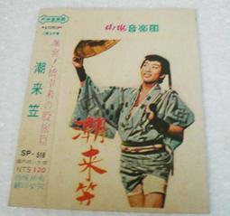 盒舊~1/72~長谷川~二戰日本三菱~J8M1.試製局地戰鬥機.秋水(凹模) 歷史價格詳細信息