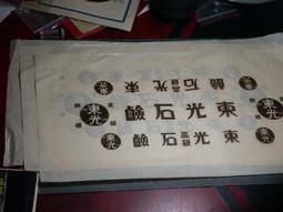 東三一錢 歷史價格詳細信息