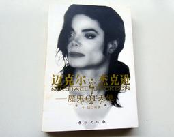天使與魔鬼~赤川次郎 ~皇冠~BR-4 歷史價格詳細信息