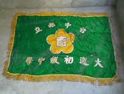 光復初~~~台中一中卡其腰帶........F177 歷史價格詳細信息