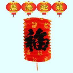 【鹿港燈籠】放鞭炮-舞龍舞獅 .元宵燈籠.(提供各式各樣的創意燈籠.彩繪紙燈籠.天燈) 歷史價格詳細信息