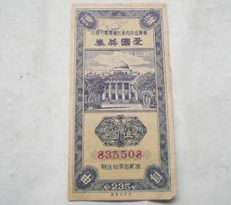 懷舊~~~第2屆國民儲蓄週中獎號~(號碼單61年) 歷史價格詳細信息