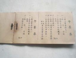 彰化市餐券 西堤/陶板屋(王品集團)商品券$680/張(套餐$735含服務費)彰化市特力屋面交。09/21手動更新 歷史價格詳細信息