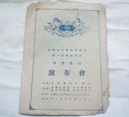 懷舊~~~中華民國當十銅元紀念十銅元---紀念銅元....*a418 歷史價格詳細信息