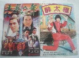 懷舊~~~~龍鳳牌註冊商標小牌子---牌子 歷史價格詳細信息