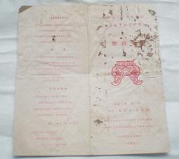 懷舊~~~台中靜宜大學女子學院(慈幼社)紀念章--紀念章.....*a162 歷史價格詳細信息