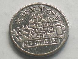 懷舊~~~大清銅元紀念十文銅元(丁未年)---紀念銅元....*a414 歷史價格詳細信息