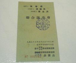 懷舊~~~~中華航空老包包(華航) 歷史價格詳細信息