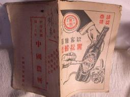 中華民國農會  農好蓬萊麵（素香風味） 歷史價格詳細信息