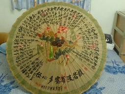 紙傘 新貨 新款示 紅色 現貨供應中!!!! 歷史價格詳細信息