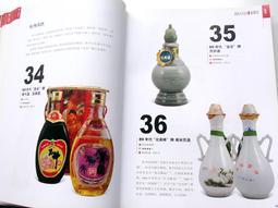 中國酒文化概論(高等學校專業教材) 徐興海 編 2018-10 中國輕工業出版社 歷史價格詳細信息