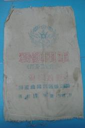 早期粿袋~~長約83.5CM~~懷舊.擺飾.道具 歷史價格詳細信息