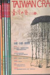 佰俐 v2  87年9月1初版第一刷《小朋友的快快樂樂說日語》山田伸子著 大新書局印行 歷史價格詳細信息