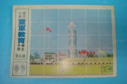 庄腳柑仔店~早期軍章軍階臂章徽章布章全新庫存品~4 歷史價格詳細信息