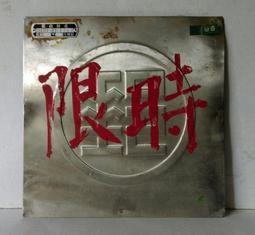 [郵餘鋪]早年 [慈湖]名勝風景圖卡明信片 共12張(加封套) 歷史價格詳細信息