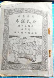 古董 早期 民國10年 水墨畫 國畫 書法 屏風 歷史價格詳細信息