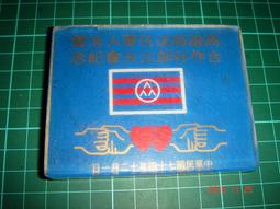 高雄民族國中制服球衣球隊球衣校隊球衣 棒球服足球服籃球服羽球服亮面球衣表演服蒐藏用紀念衣公司制服角色扮演 歷史價格詳細信息