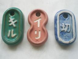 臺灣總督府~~~瓷牌 歷史價格詳細信息