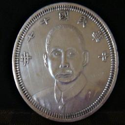 [珍藏精品]☆☆民國八年國袁大頭大銀元擺件 (仿古古代錢幣)☆☆ 歷史價格詳細信息