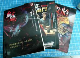 無間系列 恐怖小小說 笭菁 異遊鬼簿 乾嬰屍+爛鬼樓+海魂+青墓原+魔女+人魚+死靈 自有書7本  不分售  果16 歷史價格詳細信息